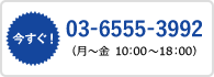 電話で問合せ