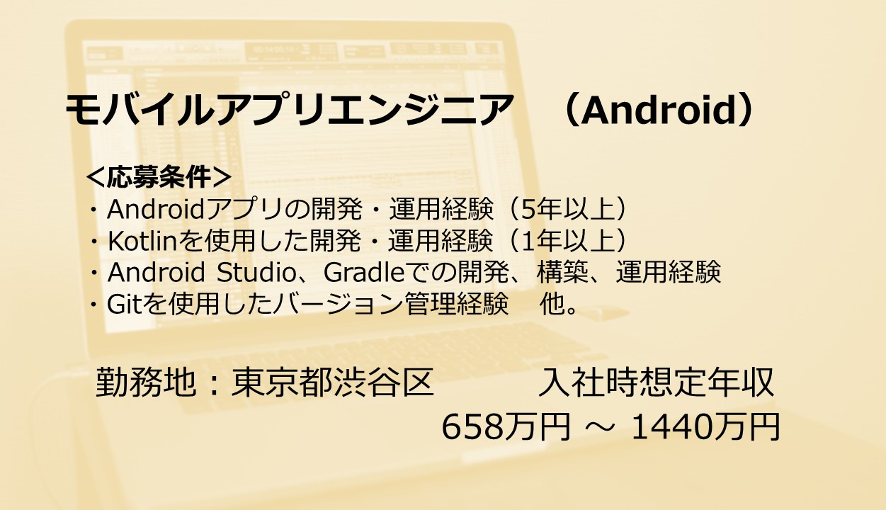 正社員 ITエンジニア 技術 オフィス求人イメージ